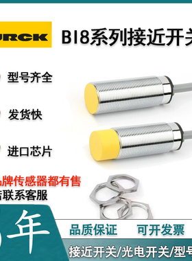 图尔克BI5-M18-AD6X BI5-M18-ADZ3X BI5-M18-AN6X接近开关传感器