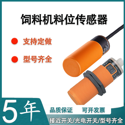 传感器接近传感器接近开关