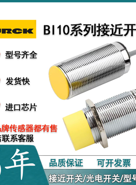 图尔克BI10-M30-AD6X 7M BI10-M30-AN6X BI10-M30-AD6X接近开关
