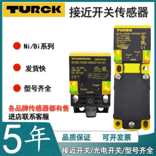AP6X2 CK40 H1141 NI35 AN6X2LIU接近开关 图尔克BI15 QV40 NI25U