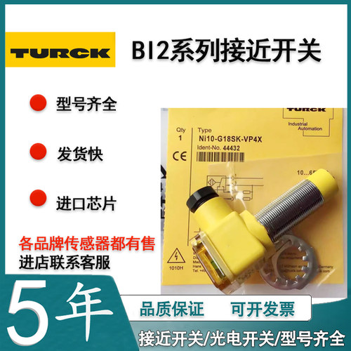 图尔克接近开关接近开关传感器