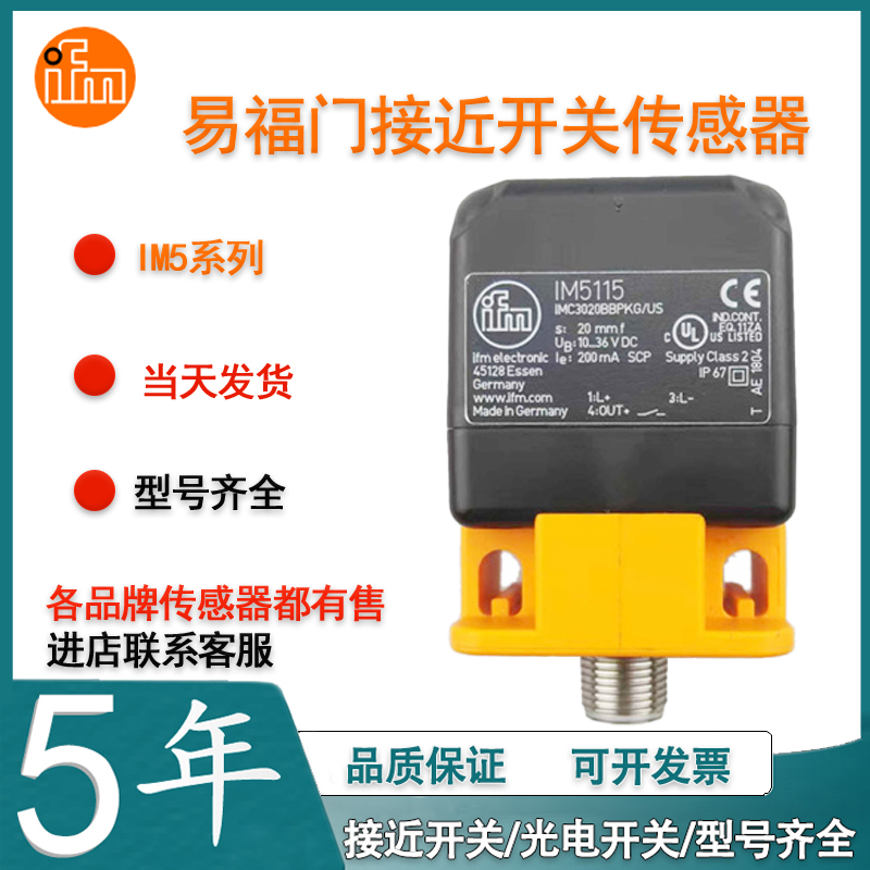 易福门接近开关电感式传感器