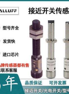 巴鲁夫BESM08EE-PSC15B-S04G-003插件电感传感器BES00CH接近开关