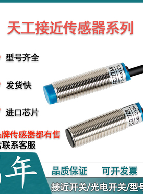 全新ECOTTER天工接近开关PY-MD6N MD6P MD12N MD12PS MD8BS传感器