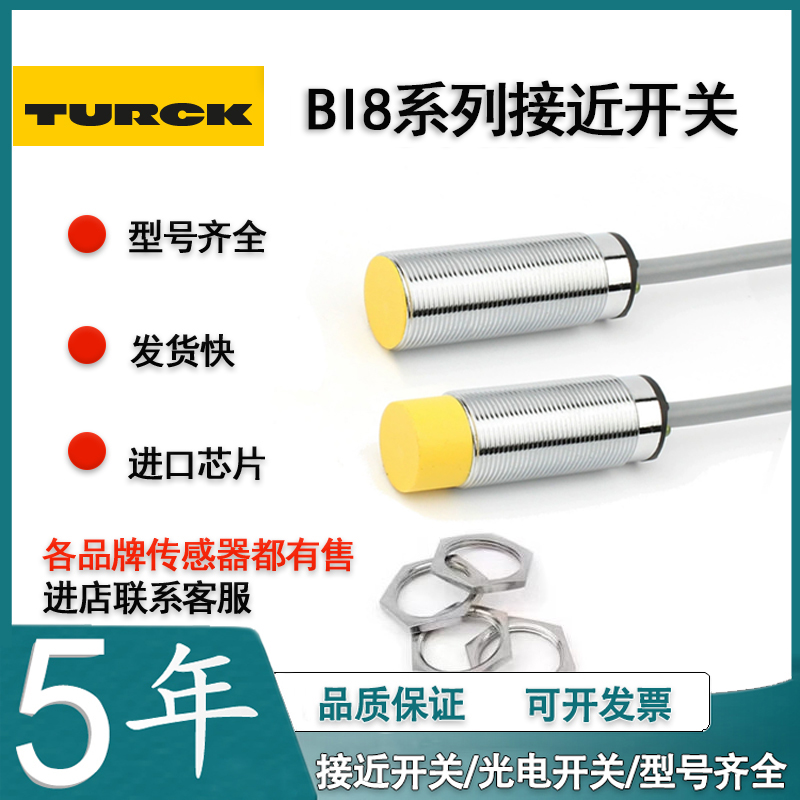 图尔克接近开关接近开关传感器