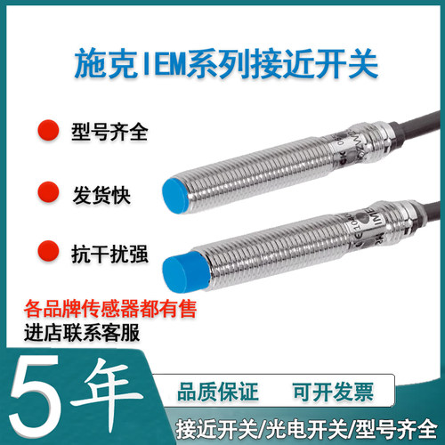 西克接近开关传感器接近开关