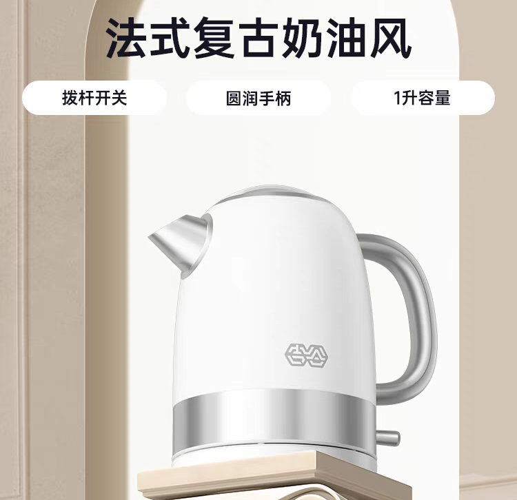吉谷EA012A电热水壶2024新款烧水壶304不锈钢电水壶自动断电1L