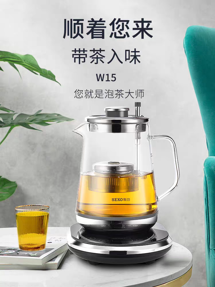 新功W15升降茶胆煮茶器玻璃养生壶冲泡花茶烧水壶可恒温调节