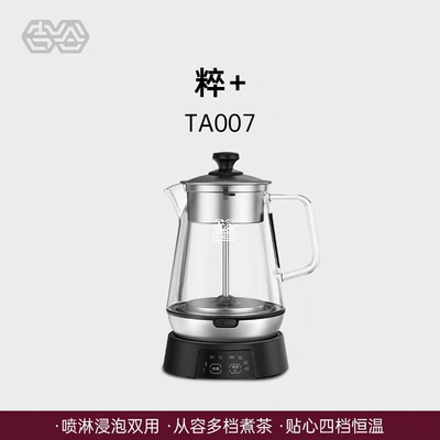吉谷TA007煮茶器全自动上水电茶炉电茶壶煮茶器1100ml