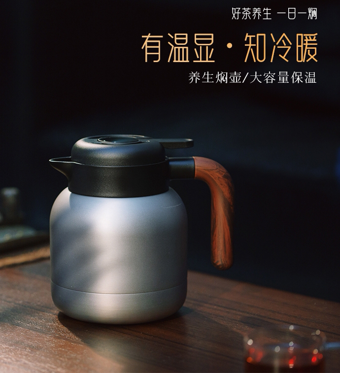 万物养焖茶壶保温壶水壶办公旅行户外车载泡茶壶1500ml