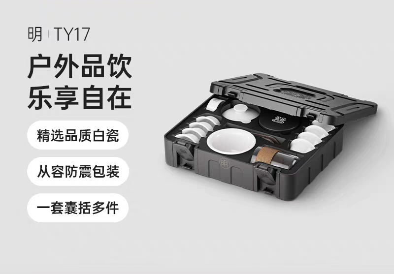 吉谷TY17便携旅行茶具套装功夫茶具户外陶瓷泡茶杯公道杯