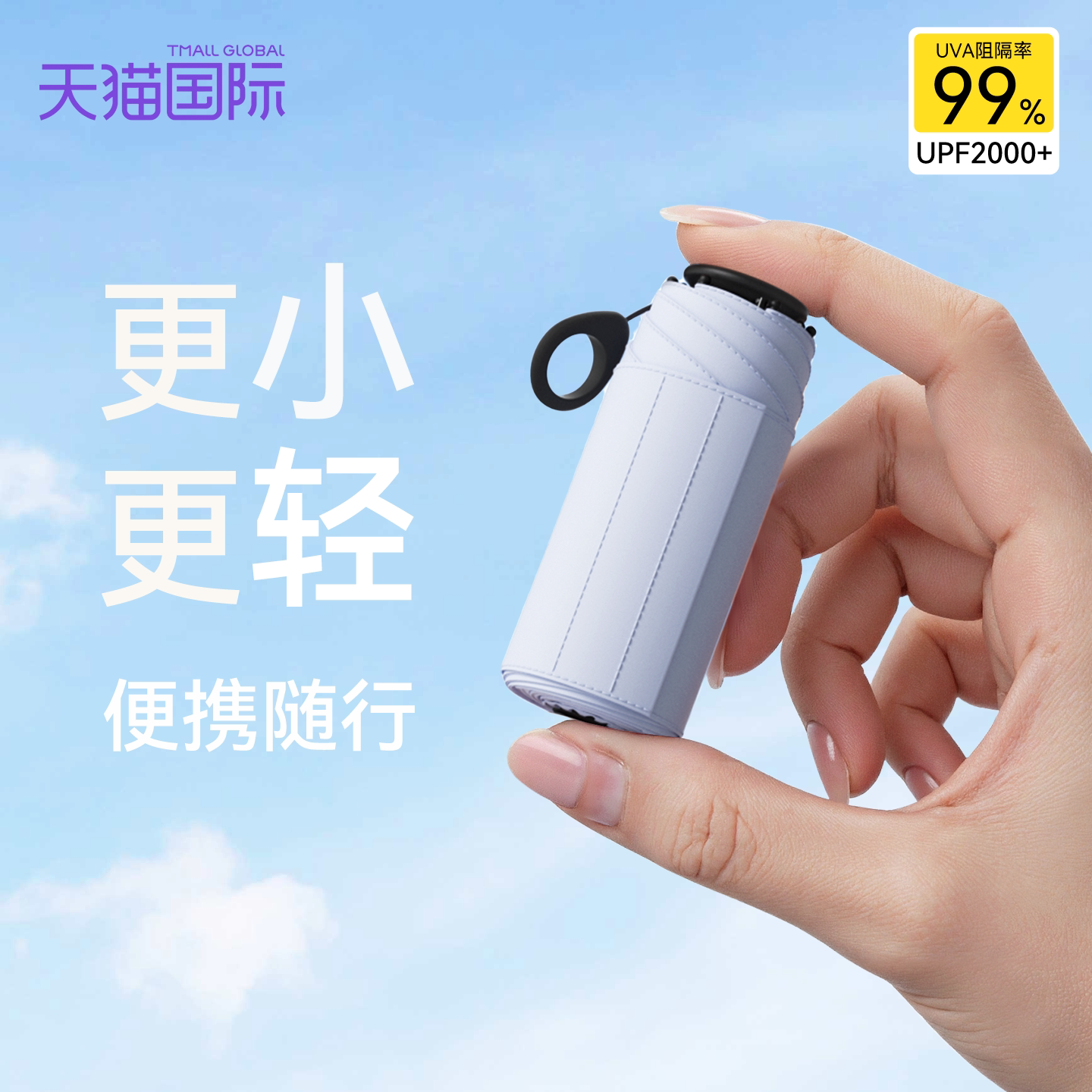 折叠伞Houstin防晒五折超轻黑胶图片