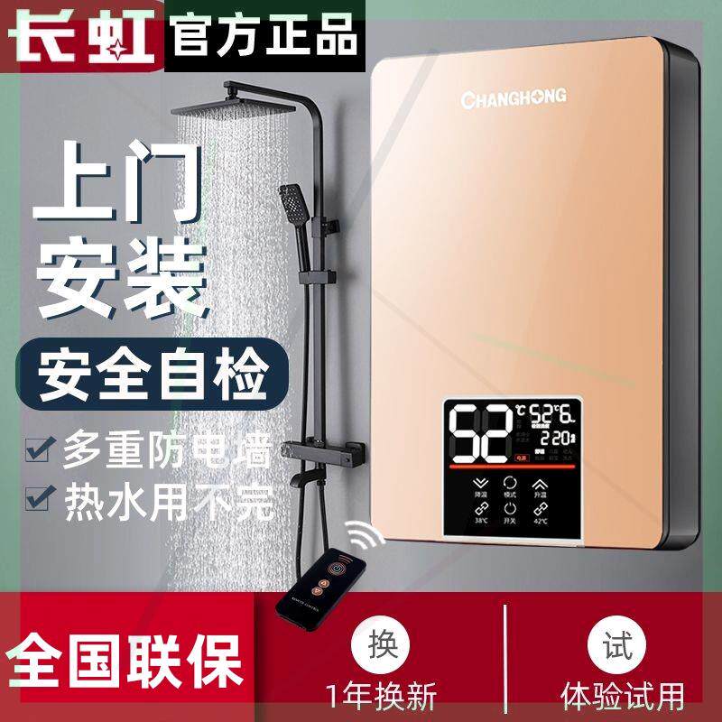 【上门安装】即热式电热水器家用 速热式节能小型洗澡淋浴器