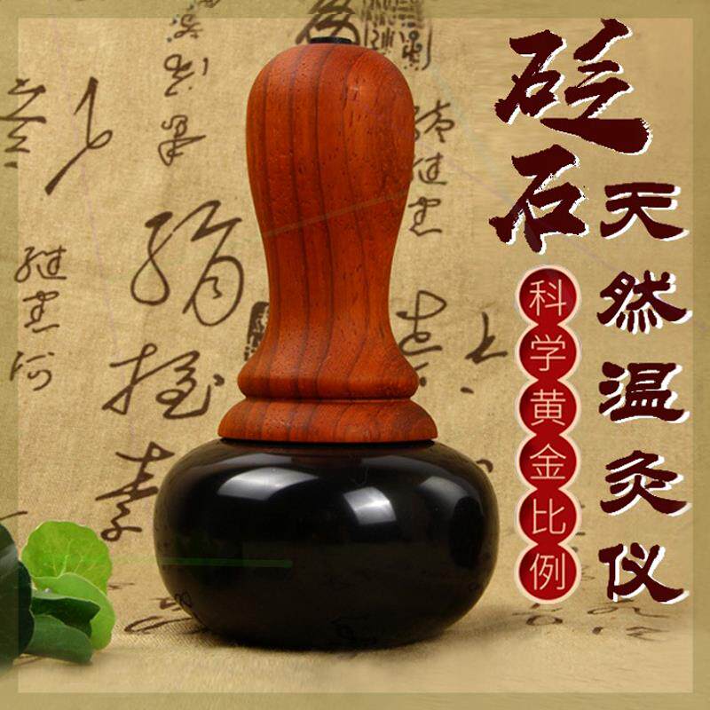 砭石温灸按摩插电加热刮痧器热敷疏通锤泛扁石腰背推拿足热疗仪罐