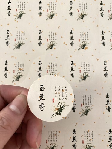 茶叶贴纸标签贴不干胶