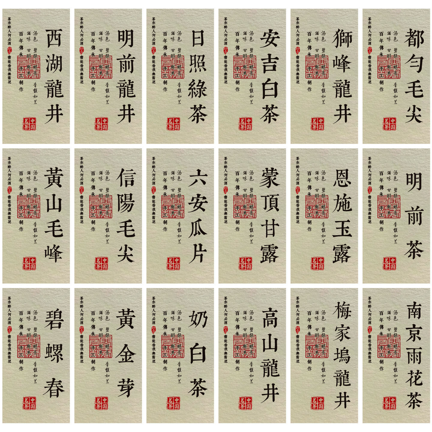 磨砂复古美纹纸茶叶封口不干胶贴