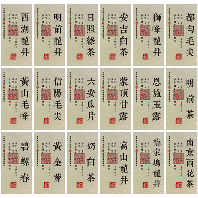 磨砂复古美纹纸茶叶封口不干胶贴