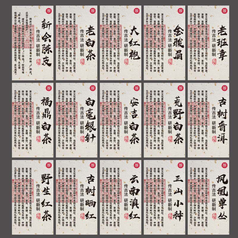 福鼎白茶不干胶标贴定制古树普洱茶叶标签贴纸礼盒封口贴封签订制