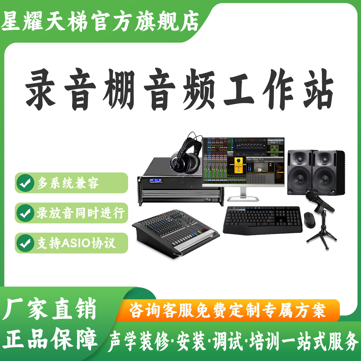 专业级录音棚设备全套音乐制作影视后期广告配音广播电台录音设备