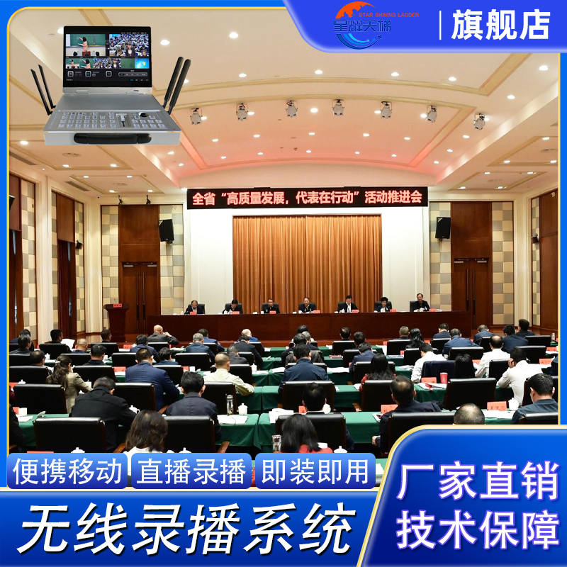 无线便携录播主机校园精品课制作系统会议网络教学直播录播一体机