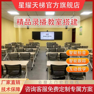 精品录播教室搭建名师互动多画面多机位智能跟踪全景特写录课直播