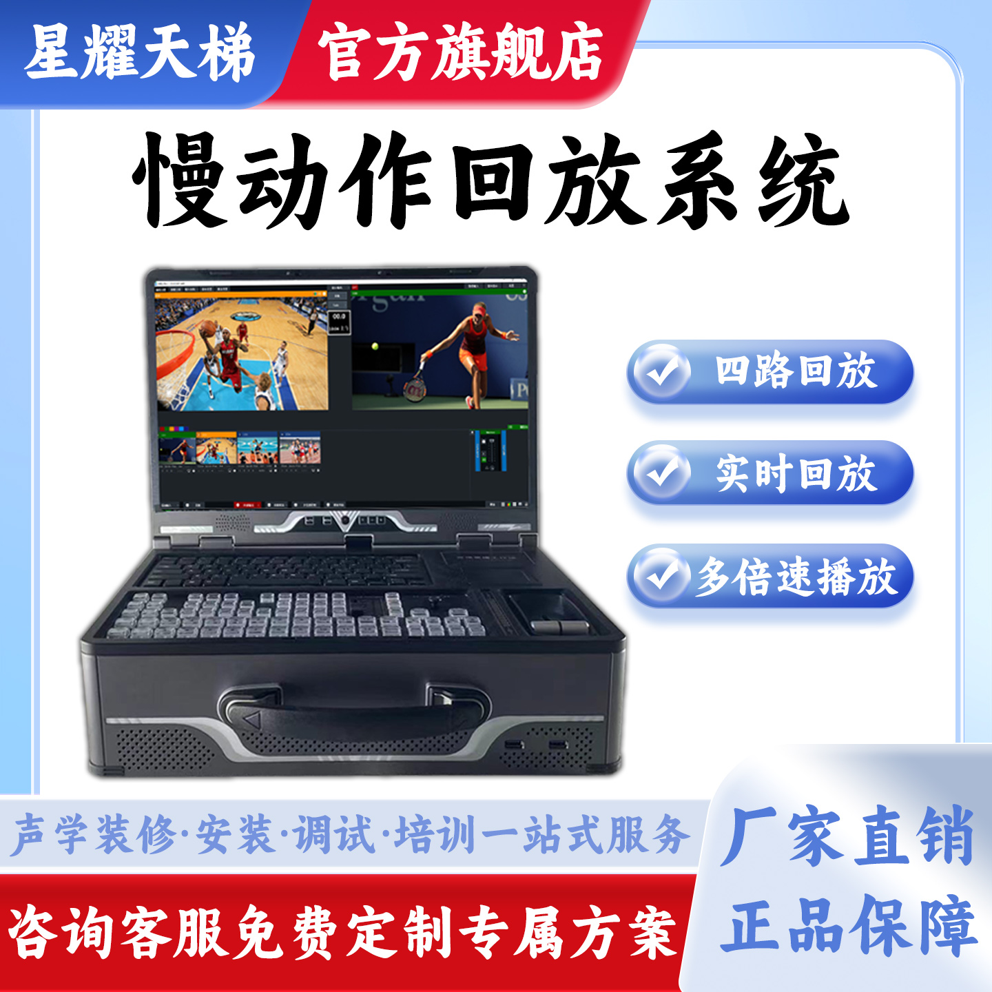 慢动作回放设备镜头捕捉高清回放