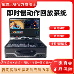 即时慢动作回放系统精彩画面多倍速影视制作多路视频回放体育赛事