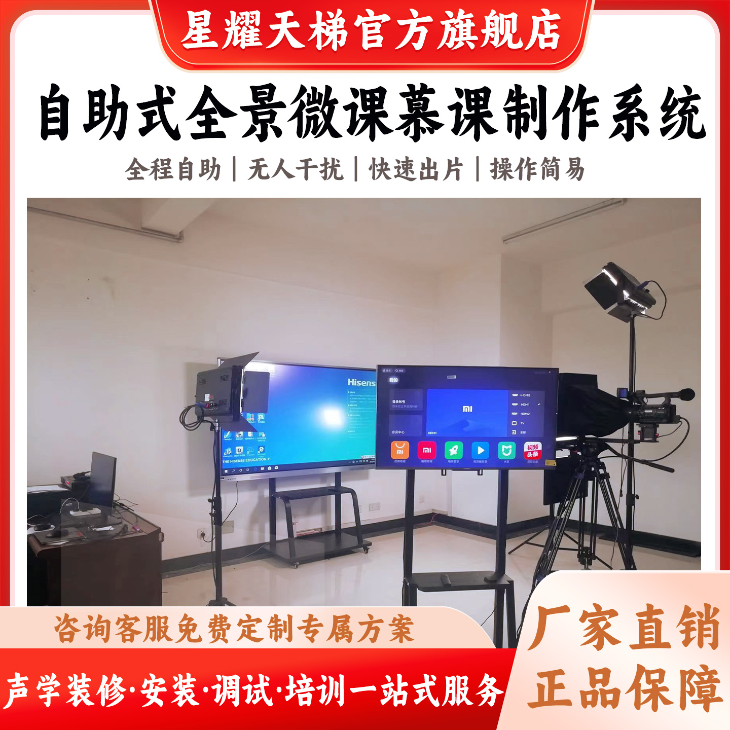 自助式全景微课慕课制作系统