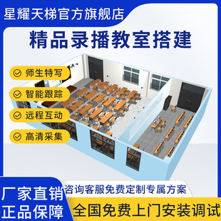 4K高清性精品录播教室设备名师课堂授课师生特写智能跟踪高清采集