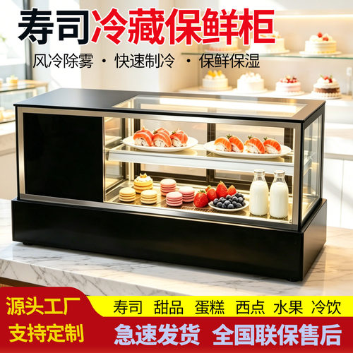 迪美尔水果寿司冷藏柜保鲜展示柜