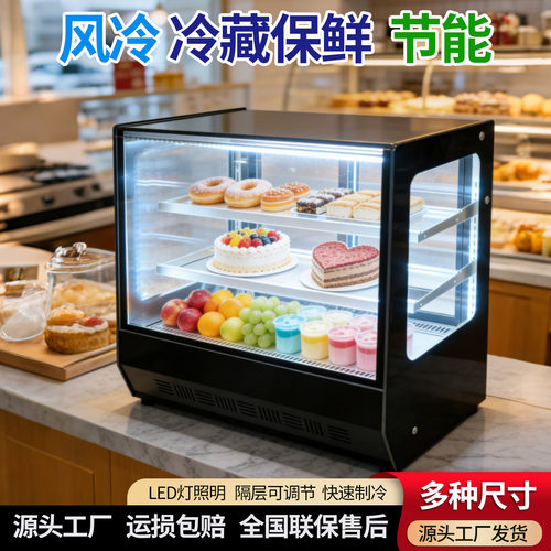 吧台小冷柜蛋糕水果冷藏保鲜柜