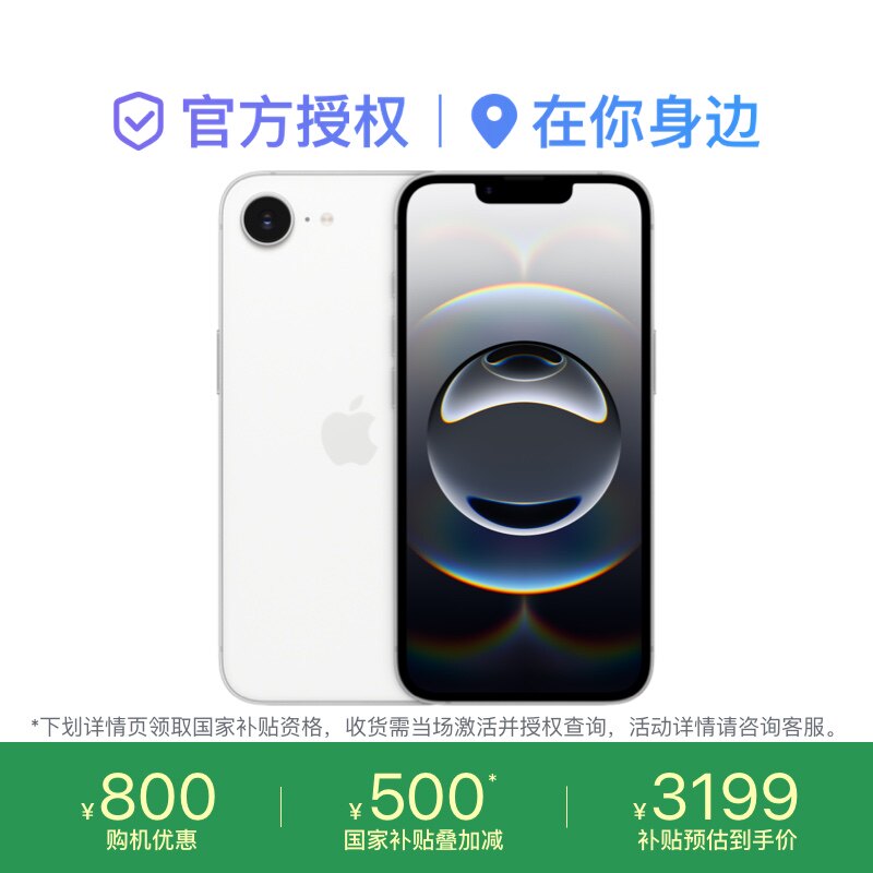 Apple/ƻ�� iPhone 16e �ֻ� 5G ˫��˫�� ��ɫ 128G 3699Ԫ