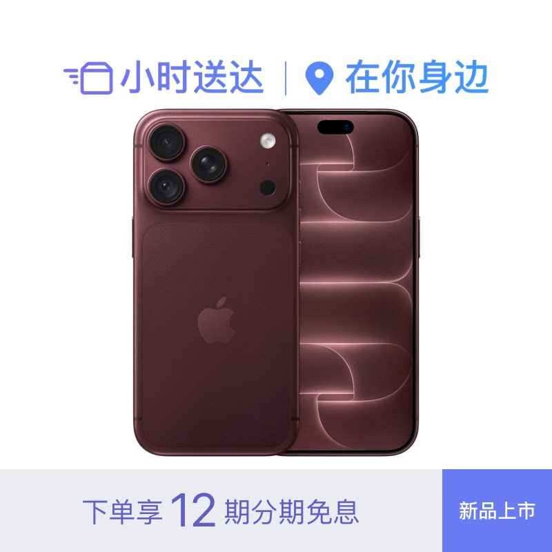 Apple/苹果 iPhone 18 Pro 手机