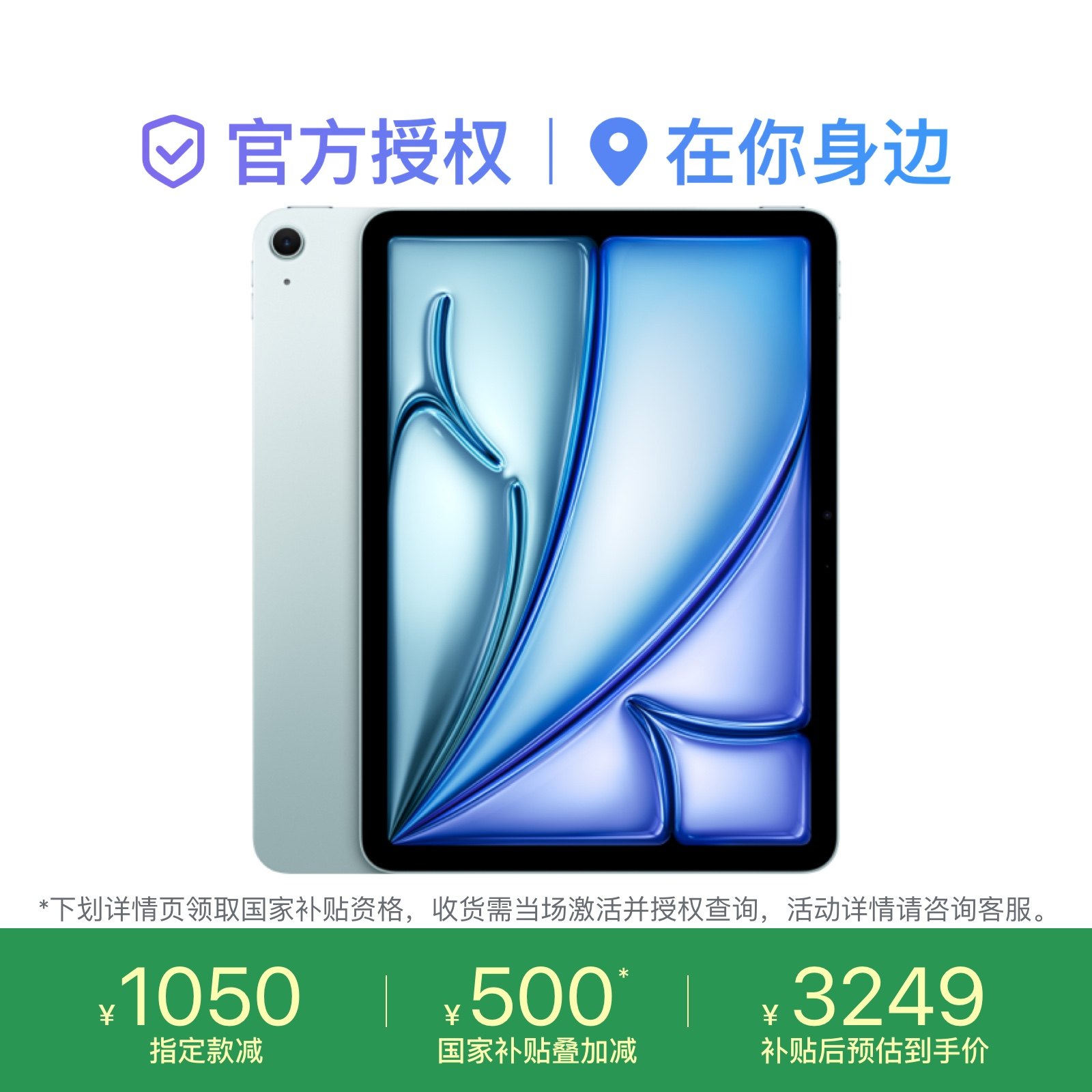 �����Ҳ�����Apple/ƻ�� iPad Air 2025�� 11Ӣ�� ƽ����� M3 оƬ