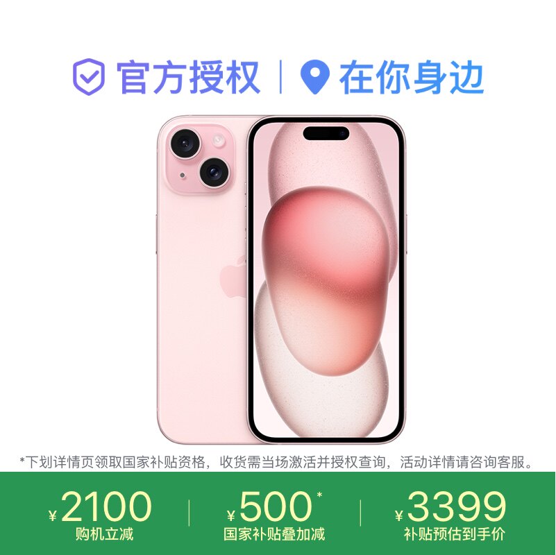 Apple/ƻ�� iPhone 15 �ֻ� ��ɫ 128G