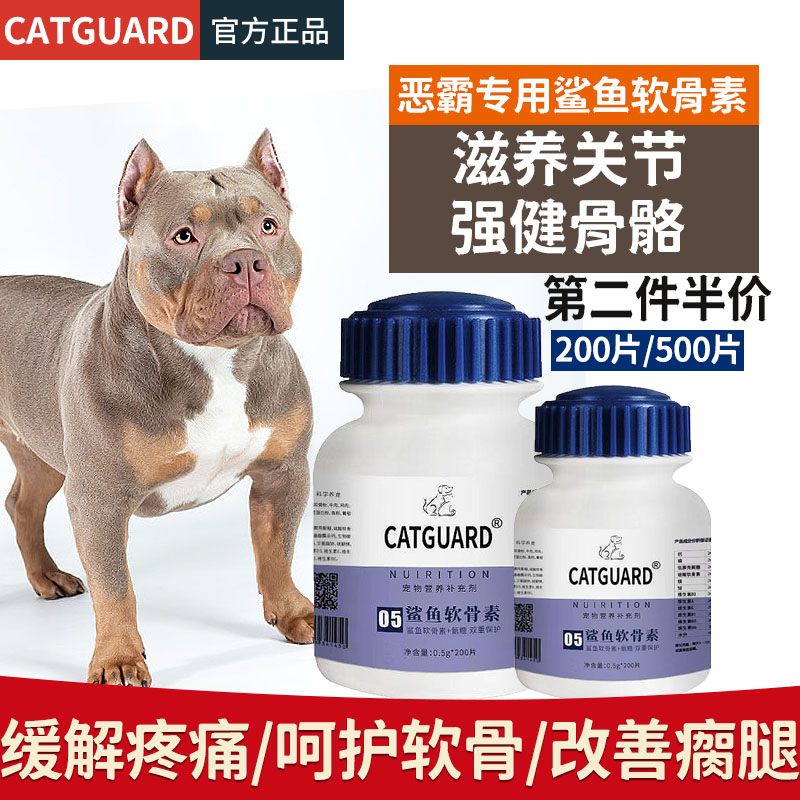 氨糖软骨素恶霸CATGUARD