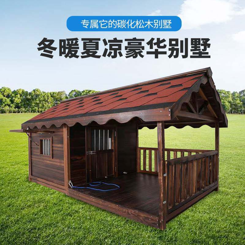 户外狗屋实木防水大型犬金毛狗窝防雨狗舍宠物别墅冬季室外狗房子_虎窝淘