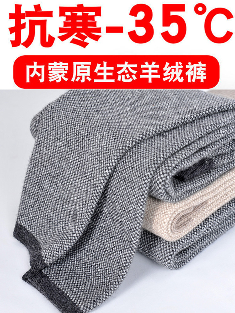 鄂尔多斯市羊绒裤男100%纯羊绒女士内穿加厚保暖裤打底羊毛裤冬季