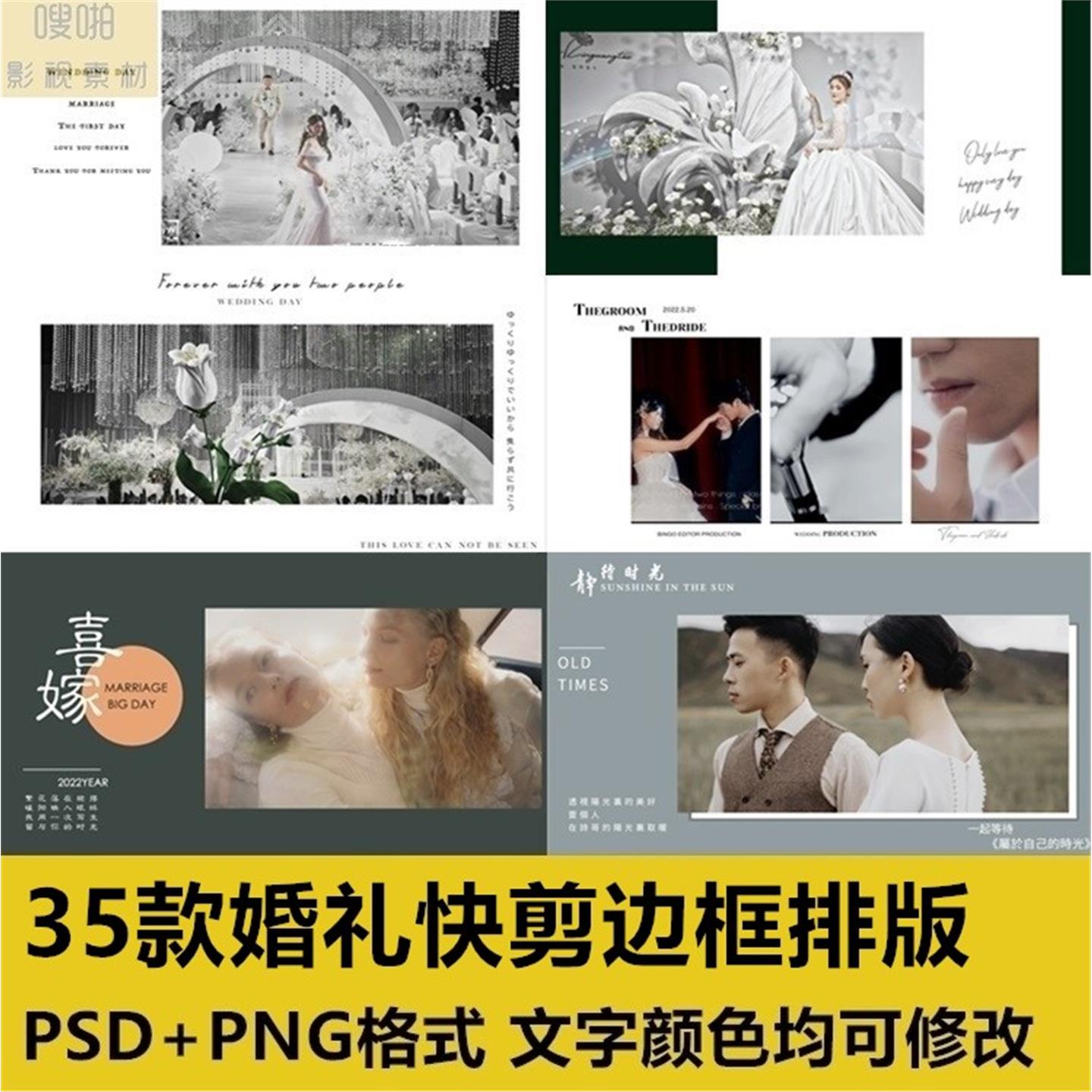35款边框排版pr婚礼快剪模板视频fcpx字幕文字edius标题插件素材
