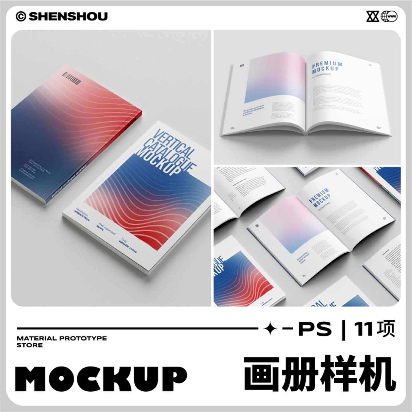 画册ps样机书籍宣传手册企业展册杂志贴图展示封面a4竖版模板