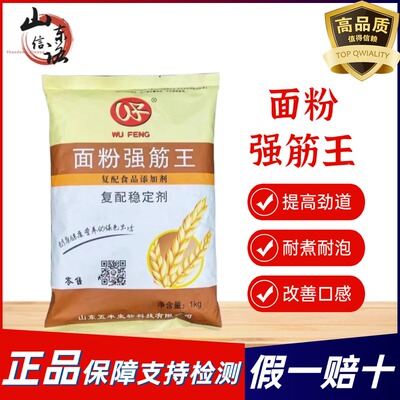 面粉强筋王食品级面条饺子馄炖皮