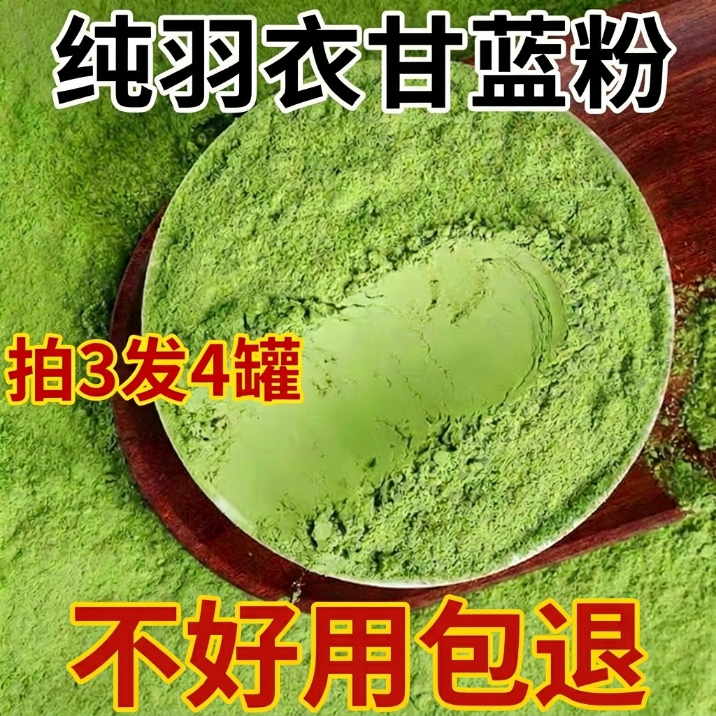 纯羽衣甘蓝粉300g膳食纤维冲饮食品冻干蔬菜粉天然健身代餐奶昔粉