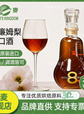 科麦马塞内茨威廉姆梨型瓶MASSENEZ法国原装进口洋酒鸡尾酒200ml