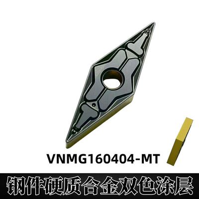 菱形外圆数控刀片加工钢件锻打钢铸钢硬质合金刀粒 VNMG 160404TM