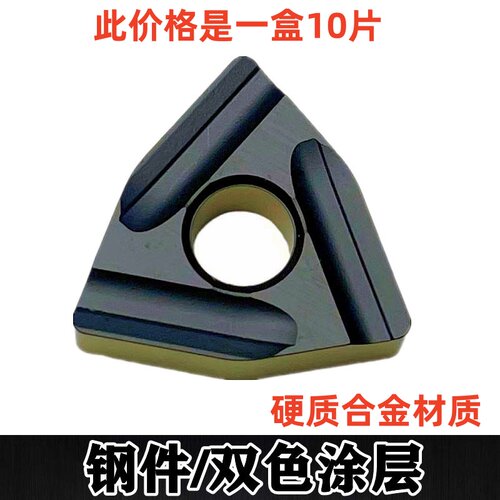双色涂层 数控刀片 数控车刀片 数控桃形刀 开槽 锻打钢件 WNMG