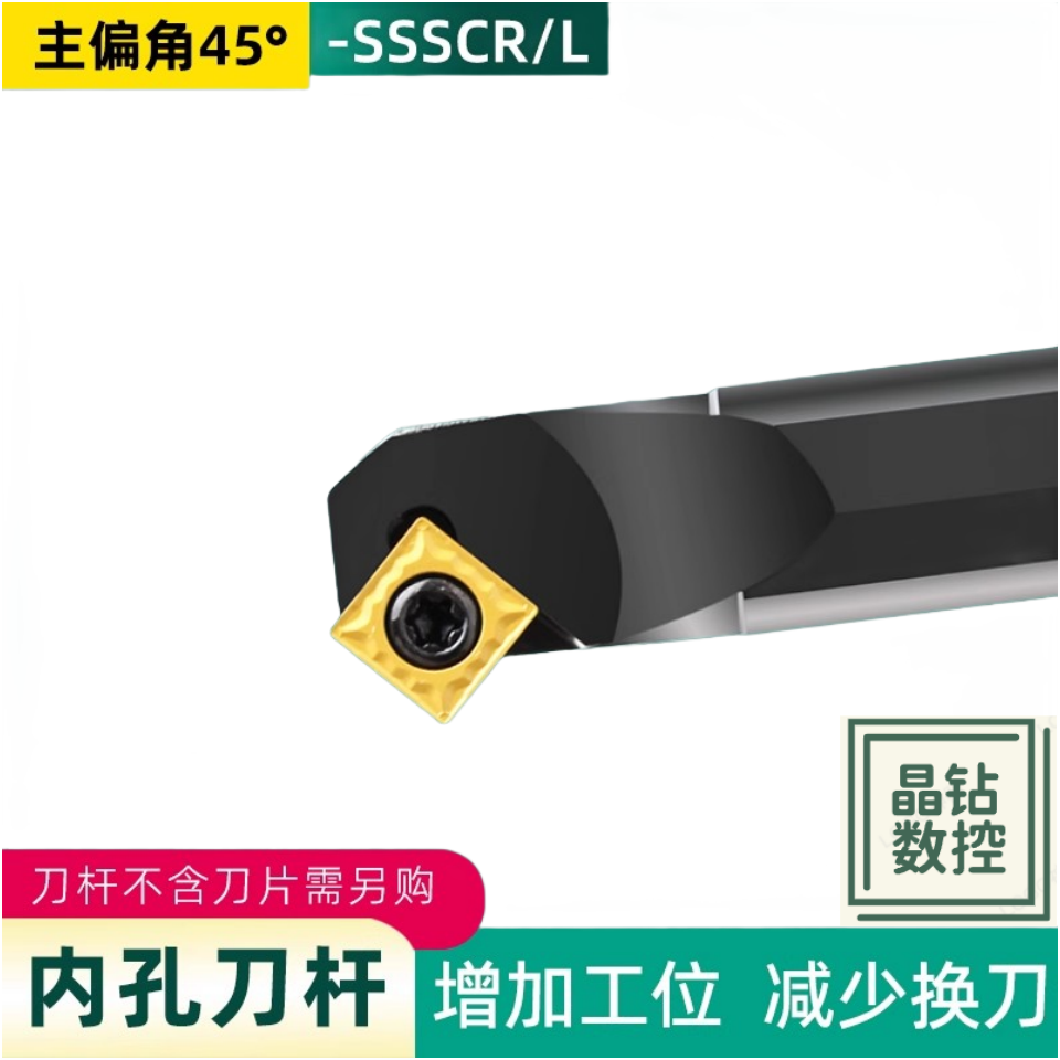 数控内孔刀杆 45度S12M/20R-SSSCR09螺钉式车通孔倒角镗刀杆刀具
