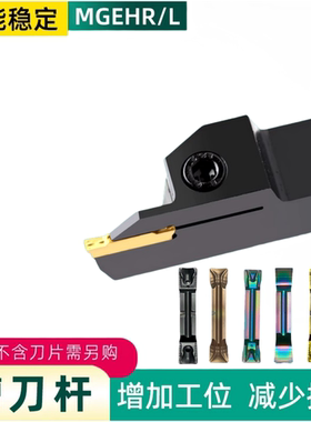 MGEHR/L2020数控刀杆外径切断切槽车刀割刀车床刀具外圆槽刀切刀