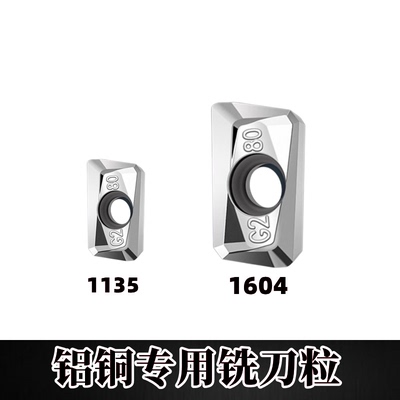 数控铣刀片R0.8小大1604/刀粒硬质合金铝用1135PDER-G2 APKT