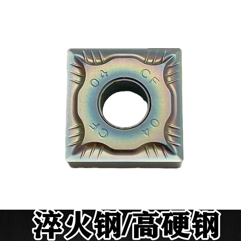 高硬钢正方形数控车刀片SNMG120404外圆轴承钢淬火合金钢硬SNMG
