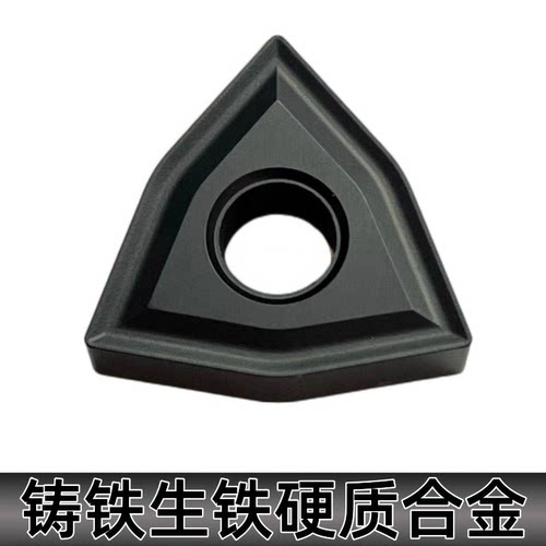 数控车刀片080404/080408铸铁生铁桃形硬质合金锋利耐磨专用WNMG